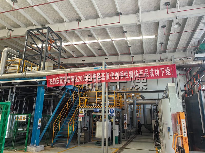 常州力群干燥祝贺嘉瑞环保年产2000吨锰基催化剂活性粉体成功下线